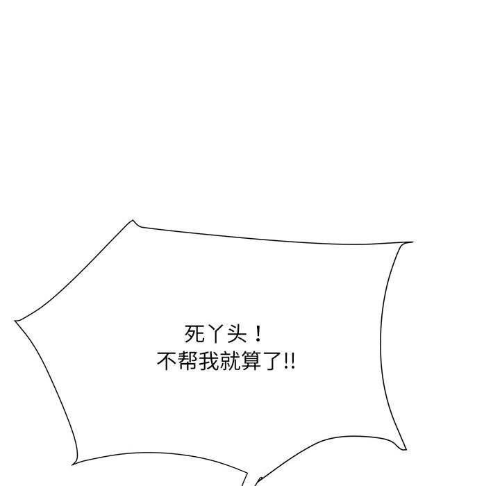 [韩国漫画] 刺激的寄居生活 乱伦,巨乳大奶, 不伦#[153P]-52