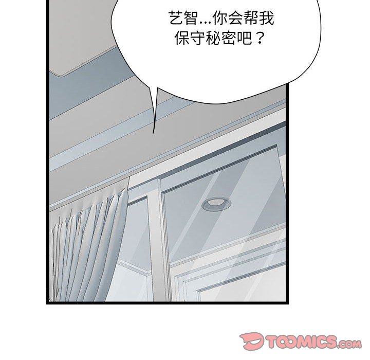 [韩国漫画] 刺激的寄居生活 乱伦,巨乳大奶, 不伦#[153P]-57
