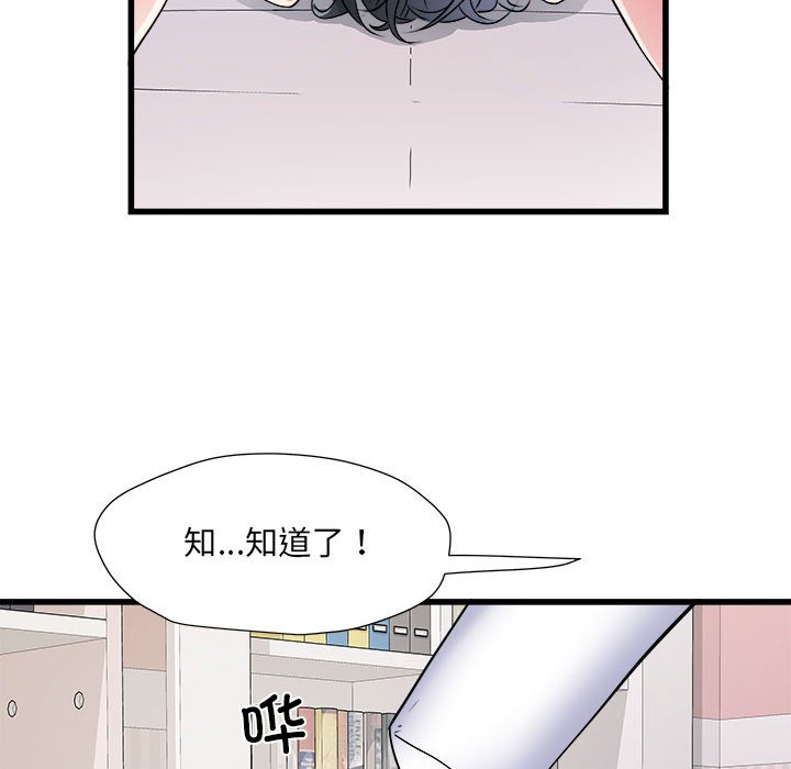 [韩国漫画] 刺激的寄居生活 乱伦,巨乳大奶, 不伦#[153P]-72