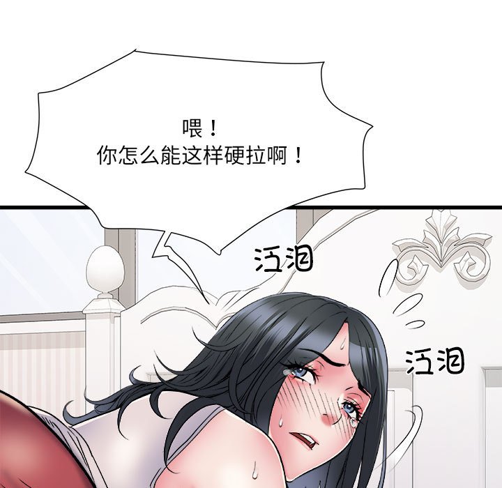 [韩国漫画] 刺激的寄居生活 乱伦,巨乳大奶, 不伦#[153P]-81