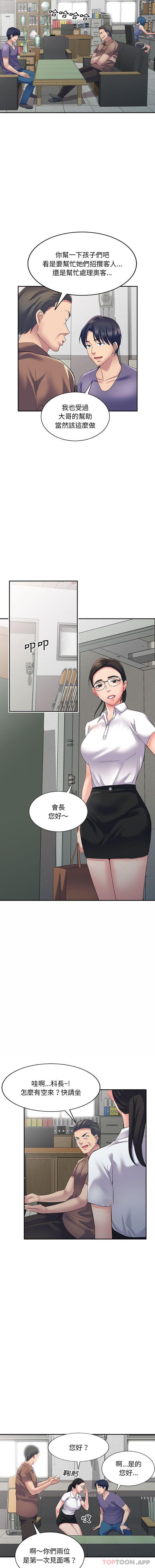 [韩国漫画] 刺激的寄居生活 乱伦,巨乳大奶, 不伦#[16P]-11