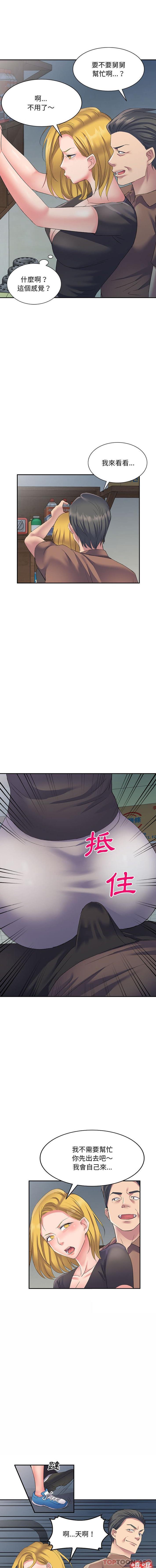 [韩国漫画] 刺激的寄居生活 乱伦,巨乳大奶, 不伦#[16P]-3