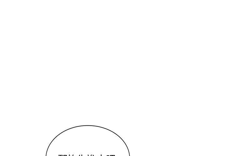 [韩国漫画] 刺激的寄居生活 乱伦,巨乳大奶, 不伦#[164P]-1