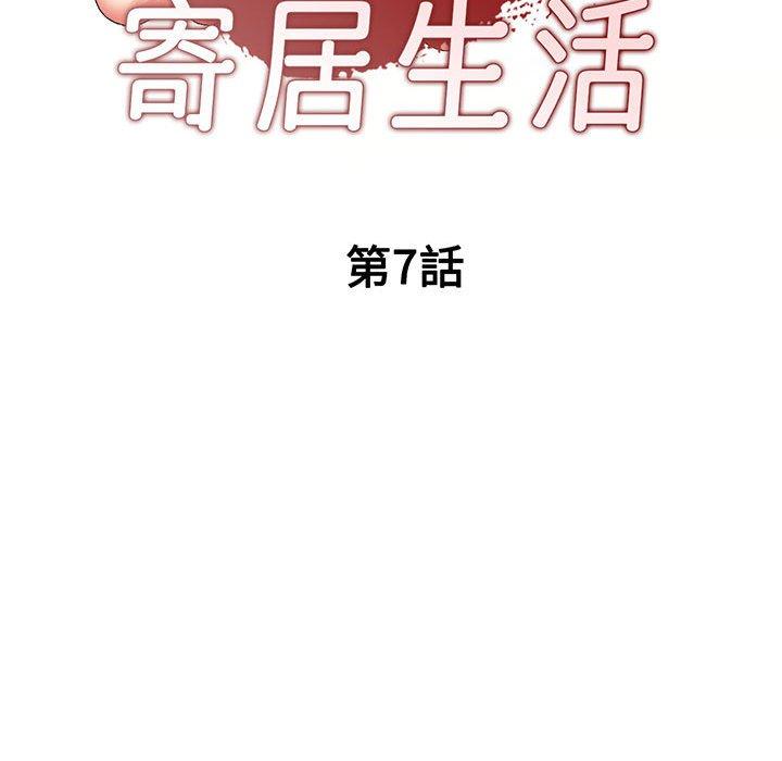 [韩国漫画] 刺激的寄居生活 乱伦,巨乳大奶, 不伦#[155P]-19