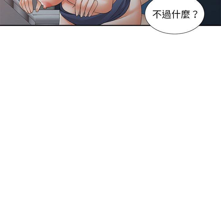 [韩国漫画] 刺激的寄居生活 乱伦,巨乳大奶, 不伦#[160P]-102