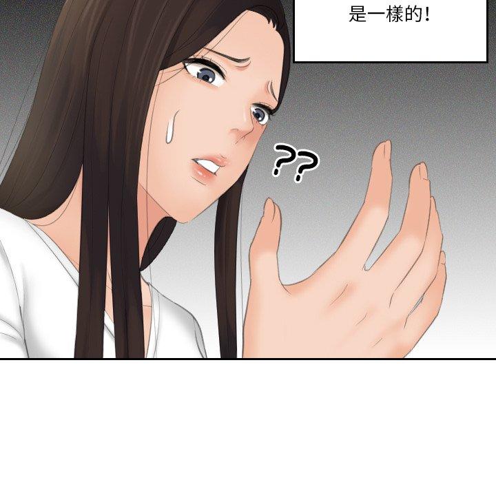 [韩国漫画] 我的完美娃娃/我的专属娃娃 剧情,OL#[92P]-60