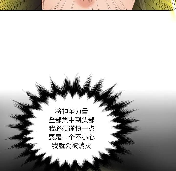 [韩国漫画] 我的完美娃娃/我的专属娃娃 剧情,OL#[89P]-51