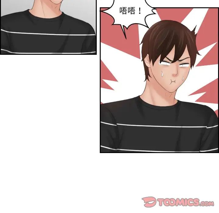 [韩国漫画] 我的完美娃娃/我的专属娃娃 剧情,OL#[89P]-66