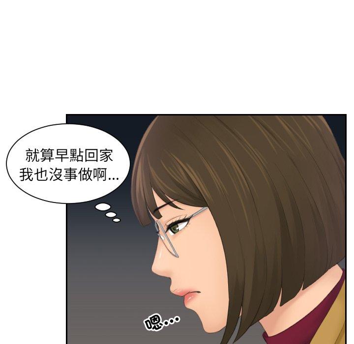[韩国漫画] 我的完美娃娃/我的专属娃娃 剧情,OL#[84P]-71