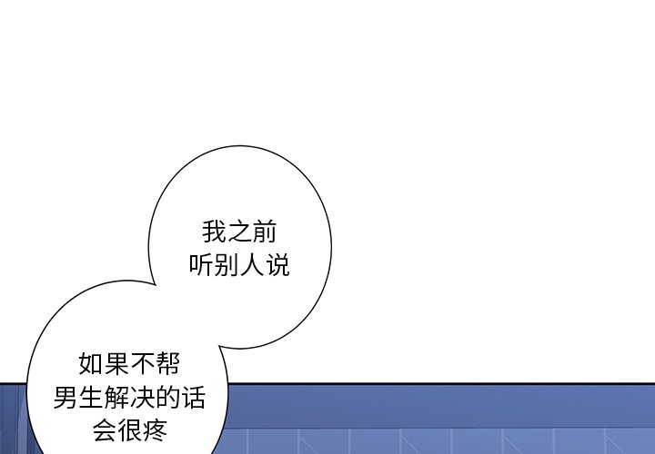 [韩国漫画] 不当朋友当恋人 剧情,女学生#[125P]-1
