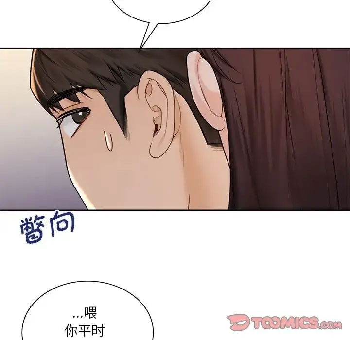 [韩国漫画] 不当朋友当恋人 剧情,女学生#[118P]-91