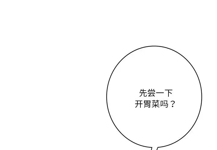 [韩国漫画] 不当朋友当恋人 剧情,女学生#[143P]-1