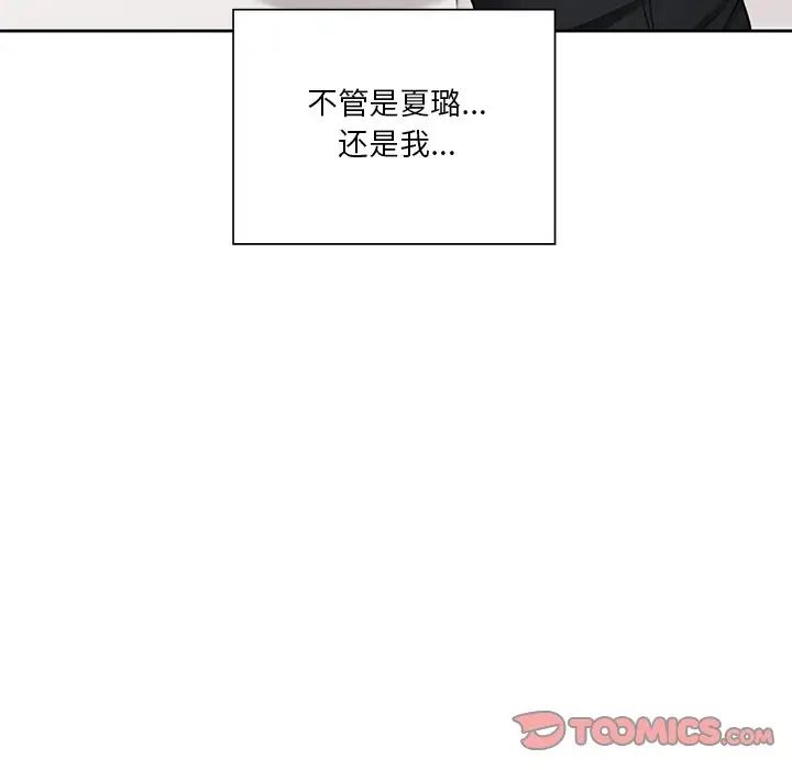 [韩国漫画] 不当朋友当恋人 剧情,女学生#[143P]-98