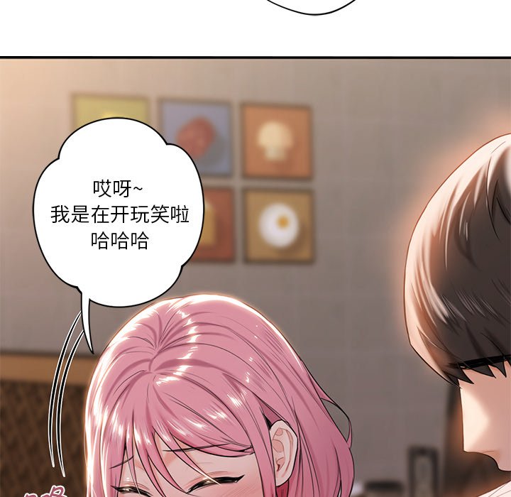 [韩国漫画] 不当朋友当恋人 剧情,女学生#[124P]-10