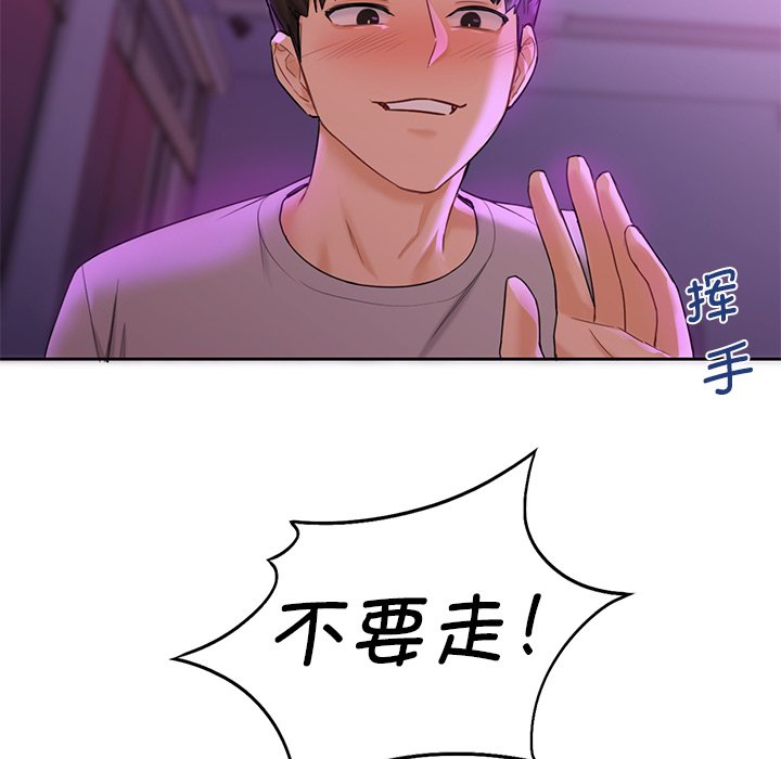 [韩国漫画] 不当朋友当恋人 剧情,女学生#[124P]-116