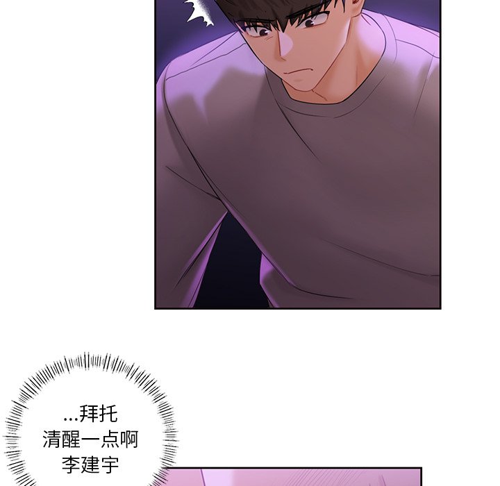 [韩国漫画] 不当朋友当恋人 剧情,女学生#[122P]-80