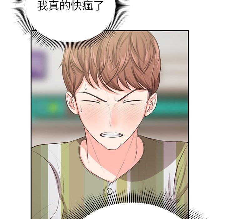 [韩国漫画] 失忆初体验 剧情,巨乳大奶#[203P]-172