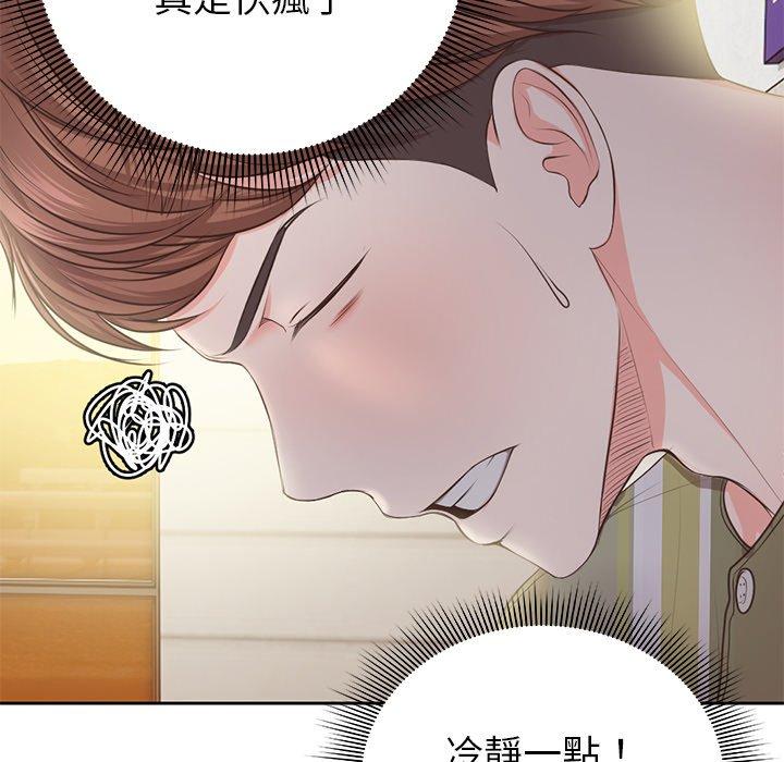 [韩国漫画] 失忆初体验 剧情,巨乳大奶#[203P]-194