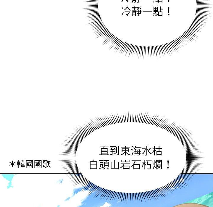 [韩国漫画] 失忆初体验 剧情,巨乳大奶#[203P]-195