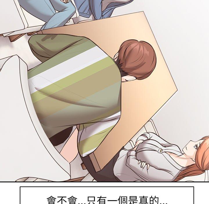 [韩国漫画] 失忆初体验 剧情,巨乳大奶#[136P]-43