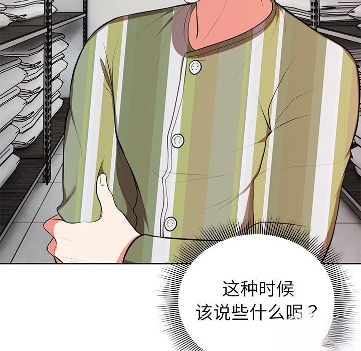 [韩国漫画] 失忆初体验 剧情,巨乳大奶#[136P]-125