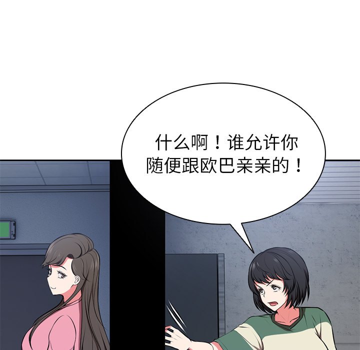 [韩国漫画] 失忆初体验 剧情,巨乳大奶#[136P]-29