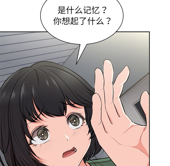 [韩国漫画] 失忆初体验 剧情,巨乳大奶#[136P]-53