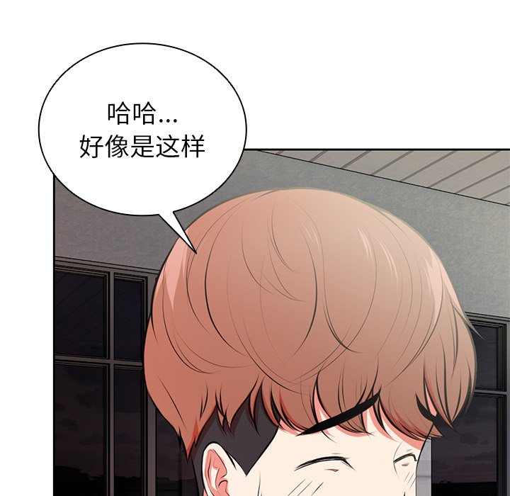 [韩国漫画] 失忆初体验 剧情,巨乳大奶#[136P]-59