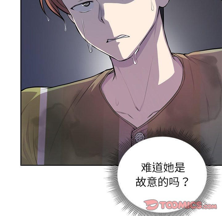 [韩国漫画] 失忆初体验 剧情,巨乳大奶#[136P]-93