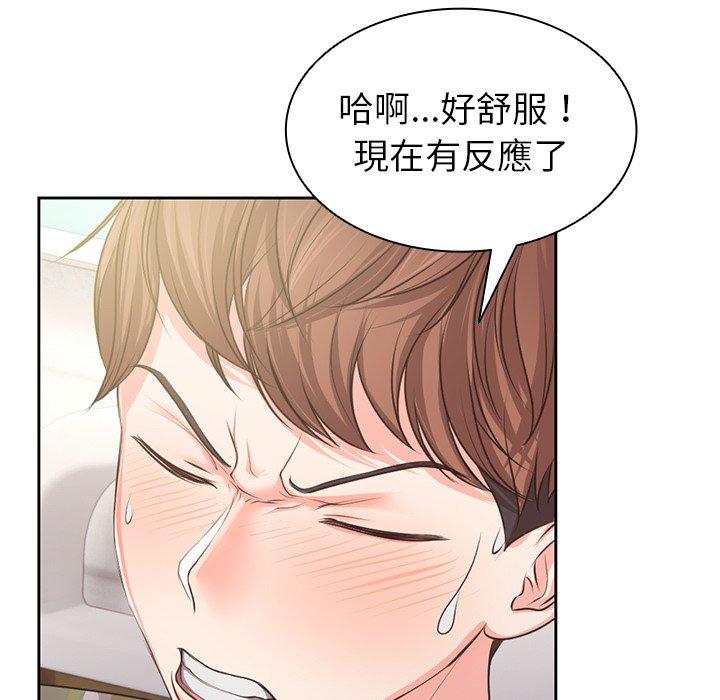[韩国漫画] 失忆初体验 剧情,巨乳大奶#[159P]-87