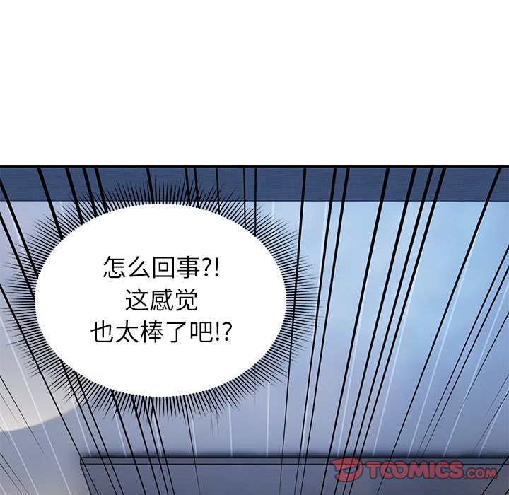[韩国漫画] 失忆初体验 剧情,巨乳大奶#[152P]-111