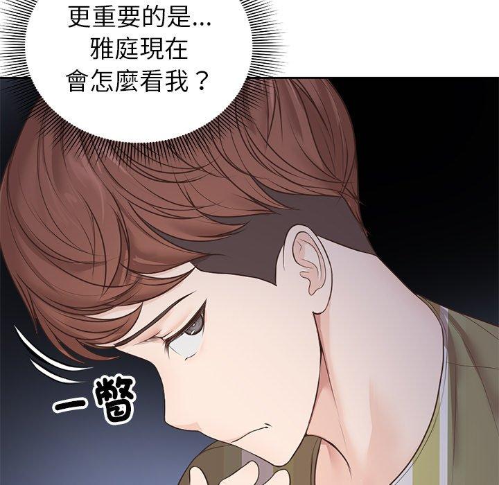 [韩国漫画] 失忆初体验 剧情,巨乳大奶#[156P]-132