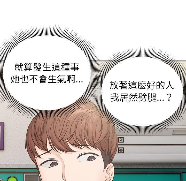 [韩国漫画] 失忆初体验 剧情,巨乳大奶#[156P]-140