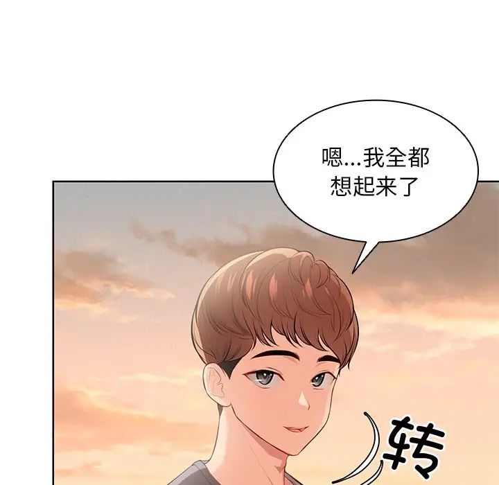 [韩国漫画] 失忆初体验 剧情,巨乳大奶#[148P]-42