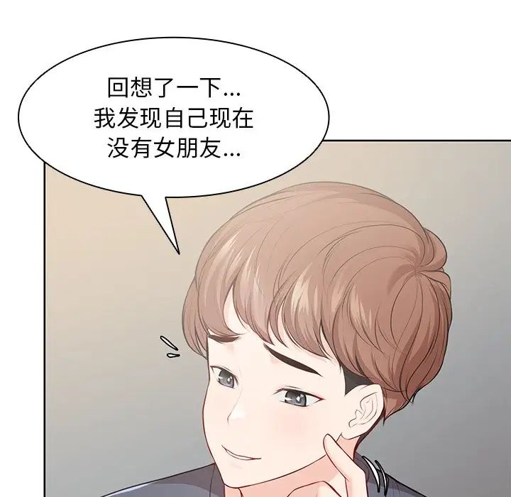 [韩国漫画] 失忆初体验 剧情,巨乳大奶#[148P]-46