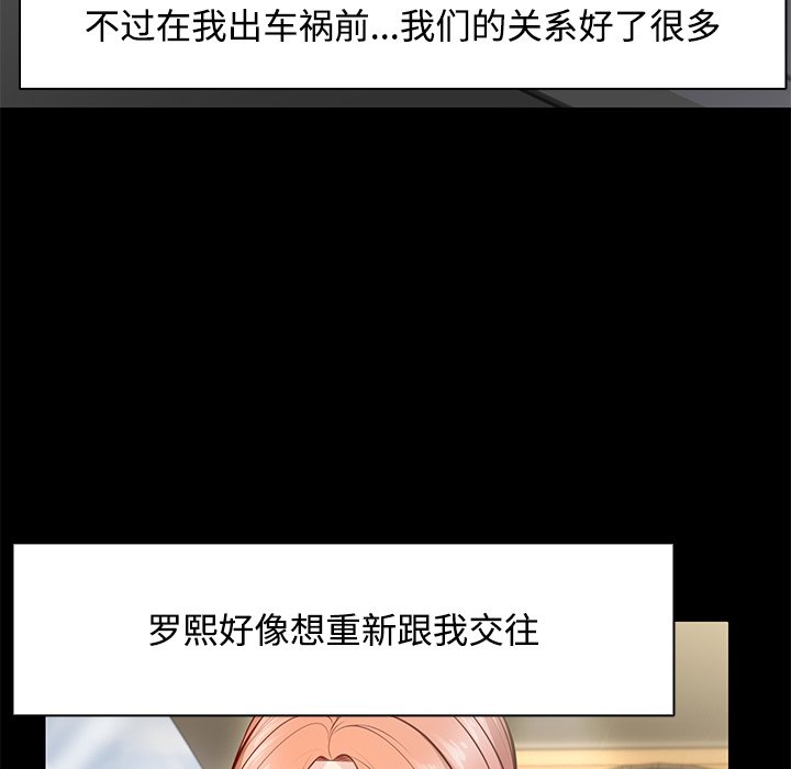 [韩国漫画] 失忆初体验 剧情,巨乳大奶#[157P]-48