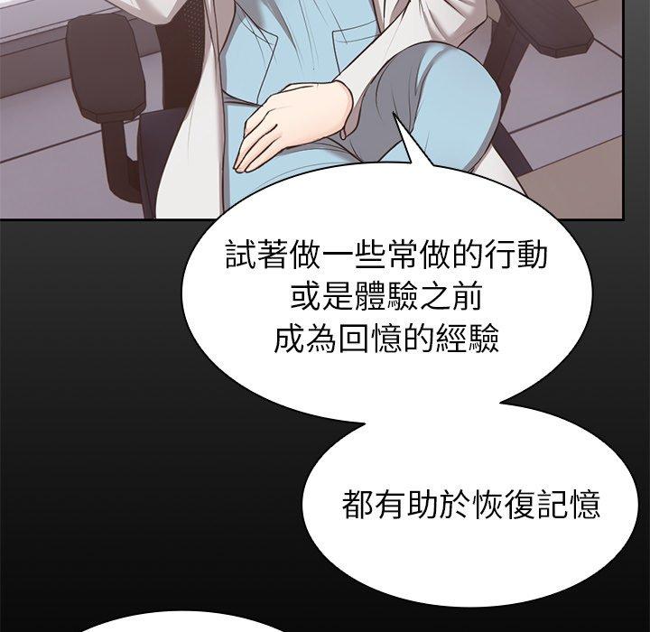 [韩国漫画] 失忆初体验 剧情,巨乳大奶#[142P]-53