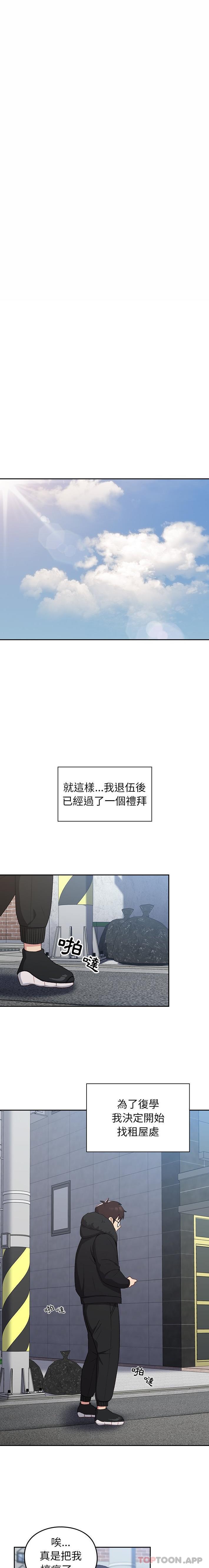 [韩国漫画] 青梅以上恋人未满 剧情,女学生#[21P]-5
