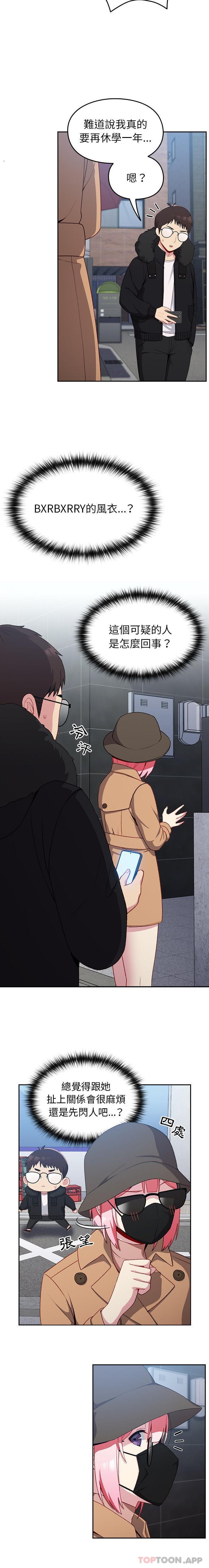 [韩国漫画] 青梅以上恋人未满 剧情,女学生#[21P]-7