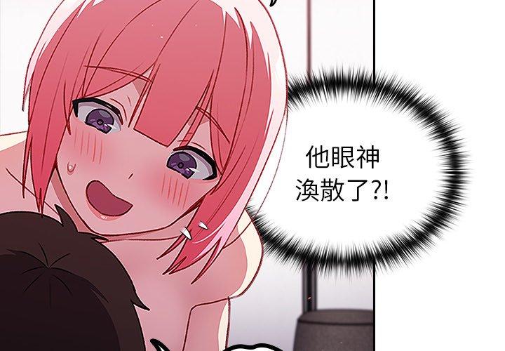 [韩国漫画] 青梅以上恋人未满 剧情,女学生#[142P]-2