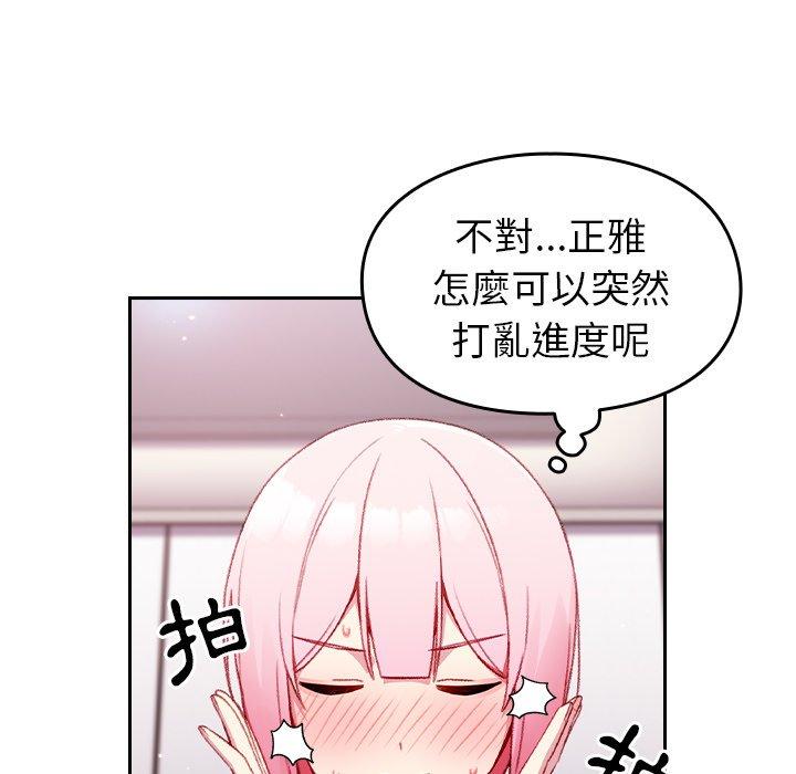 [韩国漫画] 青梅以上恋人未满 剧情,女学生#[142P]-65
