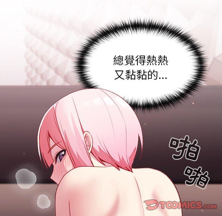 [韩国漫画] 青梅以上恋人未满 剧情,女学生#[142P]-99