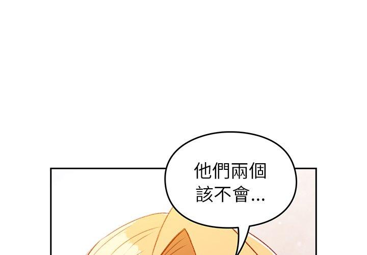 [韩国漫画] 青梅以上恋人未满 剧情,女学生#[141P]-1