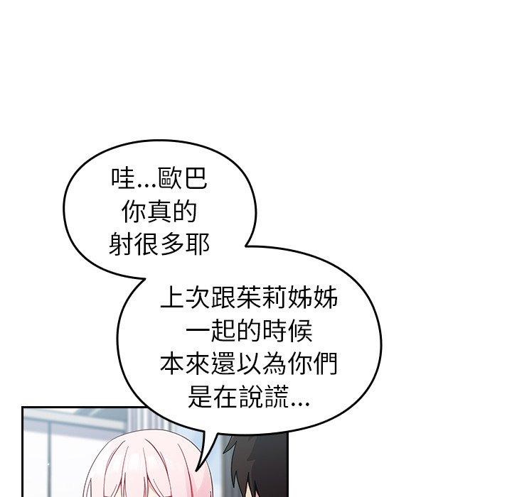 [韩国漫画] 青梅以上恋人未满 剧情,女学生#[141P]-121