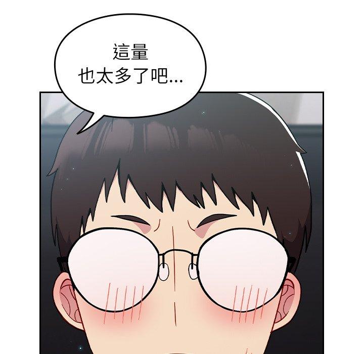 [韩国漫画] 青梅以上恋人未满 剧情,女学生#[141P]-123