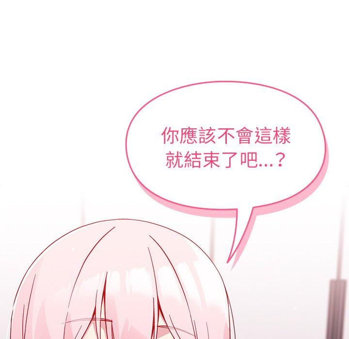 [韩国漫画] 青梅以上恋人未满 剧情,女学生#[141P]-138