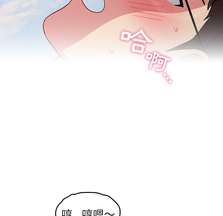 [韩国漫画] 青梅以上恋人未满 剧情,女学生#[141P]-60