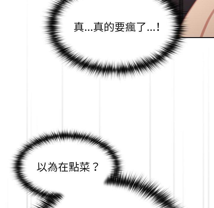 [韩国漫画] 青梅以上恋人未满 剧情,女学生#[141P]-88