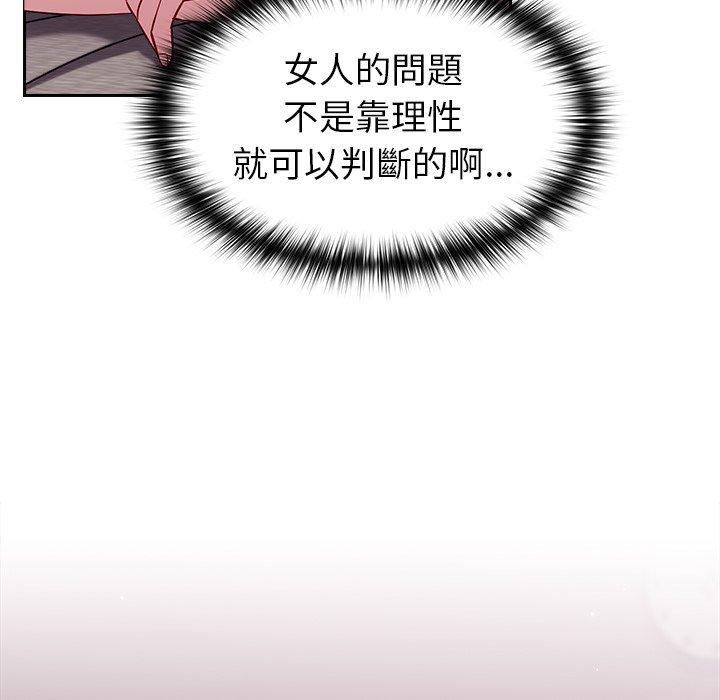 [韩国漫画] 青梅以上恋人未满 剧情,女学生#[143P]-131