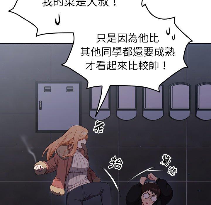 [韩国漫画] 青梅以上恋人未满 剧情,女学生#[149P]-101
